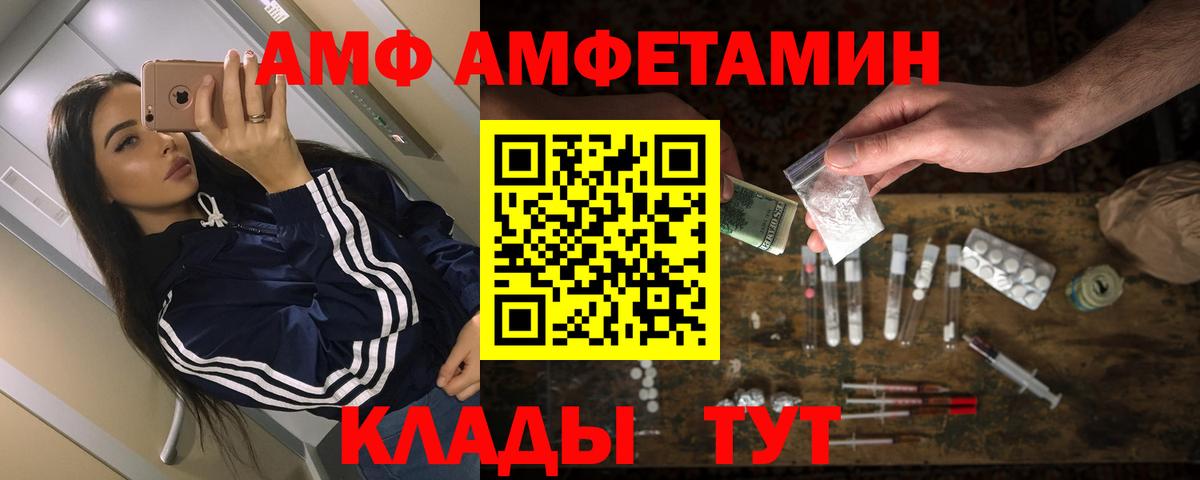 Амфетамин Premium Кимры
