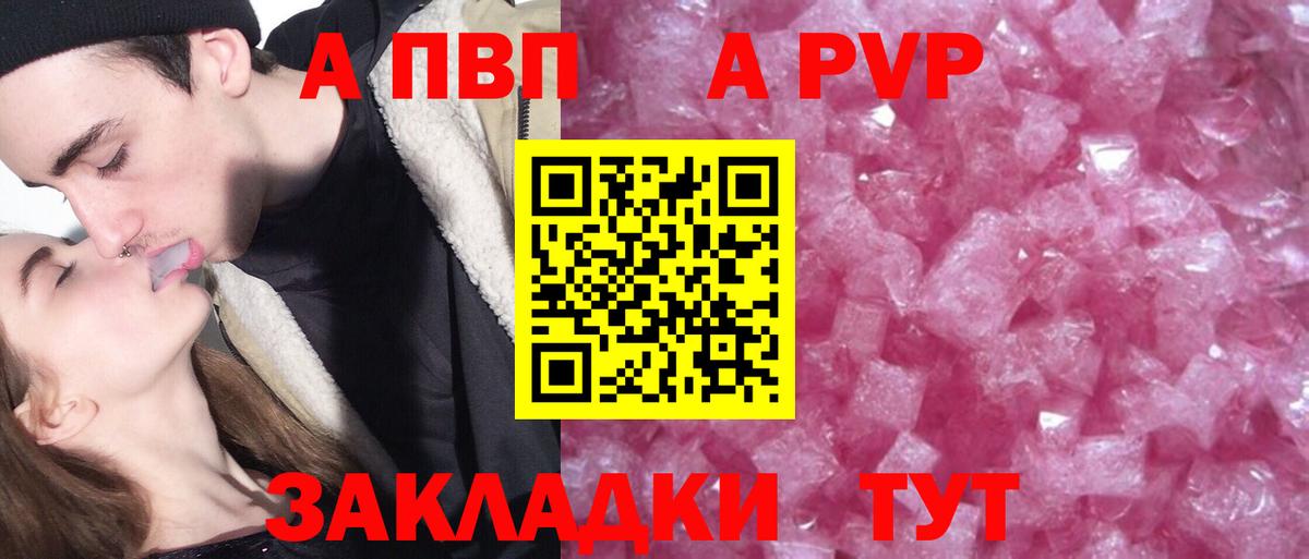 A-PVP СК Кимры