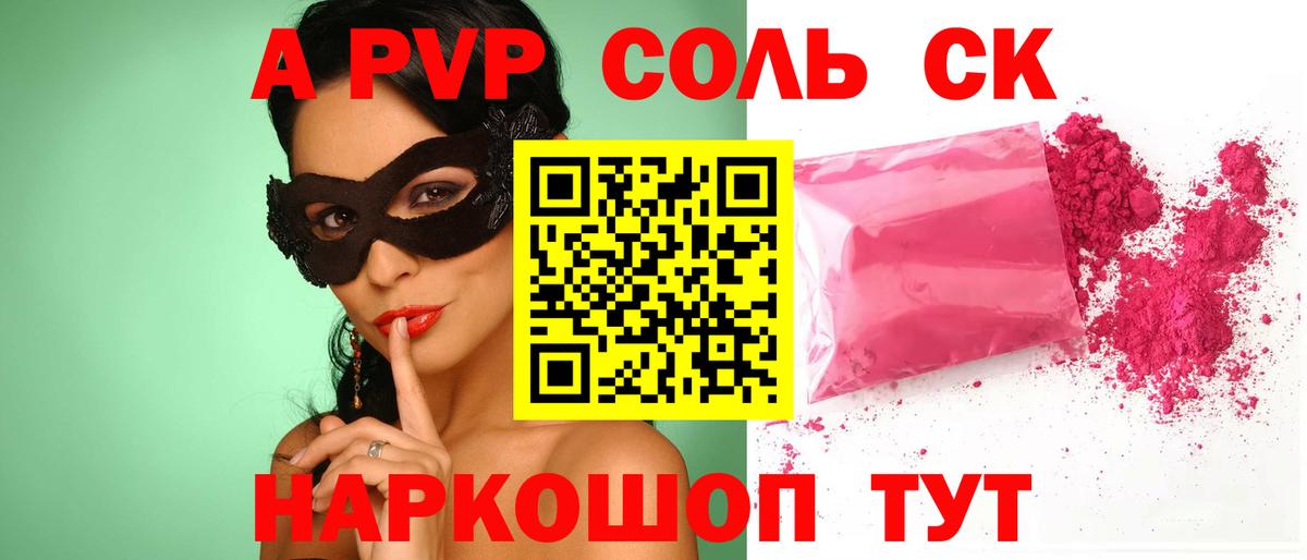 Alpha-PVP  Alfa_PVP кристаллы  магазин продажи   Вход с VPN  APVP кристаллы  Alpha PVP СК КРИС  Кимры 