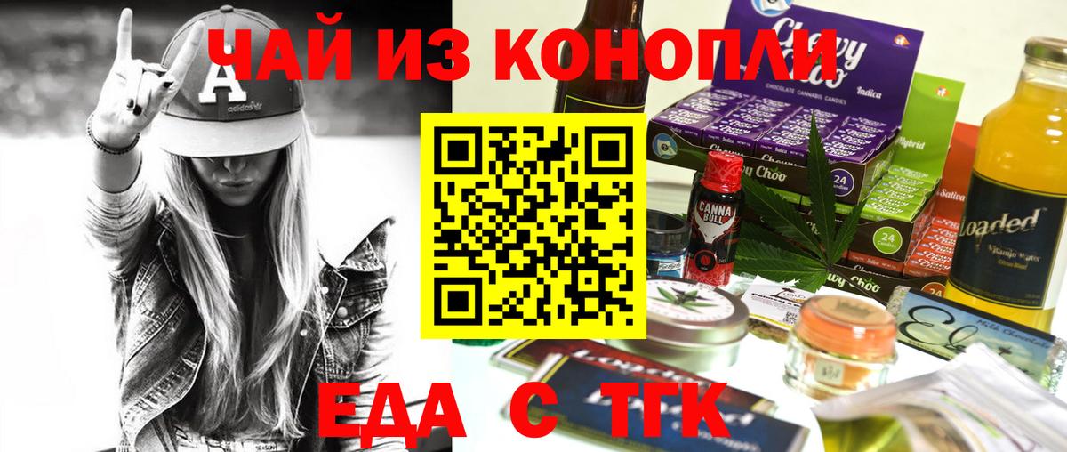 Кимры  Еда ТГК конопля  Вход с VPN 