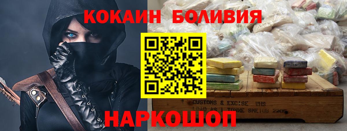 Кимры  Cocaine Fish Scale  Cocaine Перу  КОКАИН  Вход с VPN 