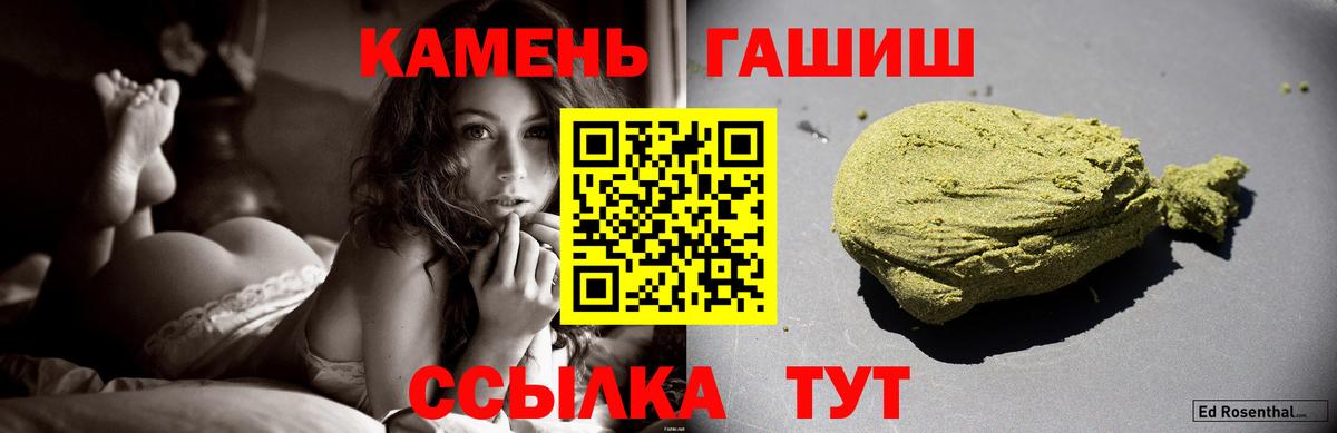 ГАШ ice o lator  как найти закладки  Кимры  Вход с VPN 