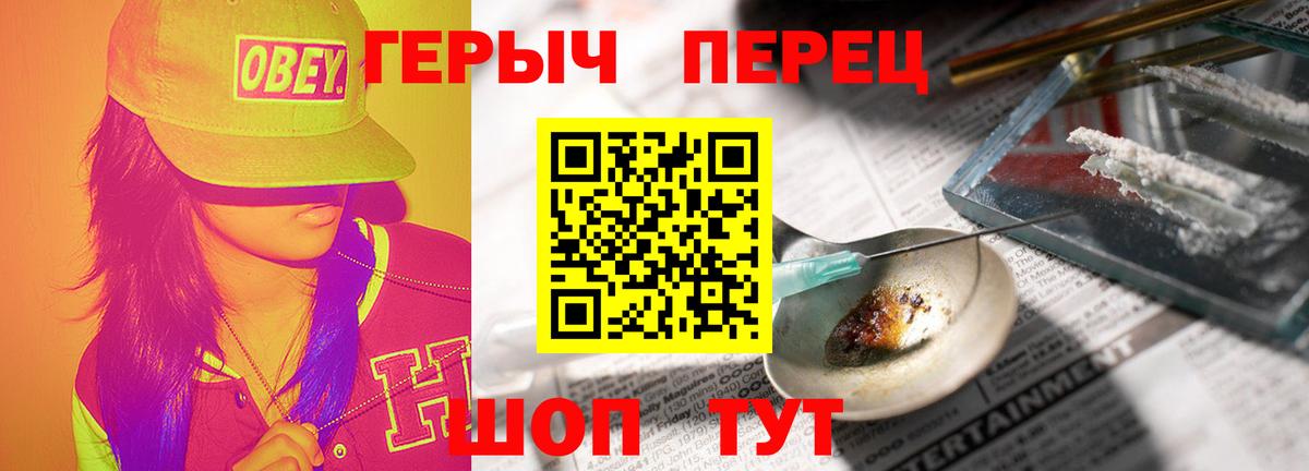 Героин белый  Вход с VPN  Героин  Кимры 