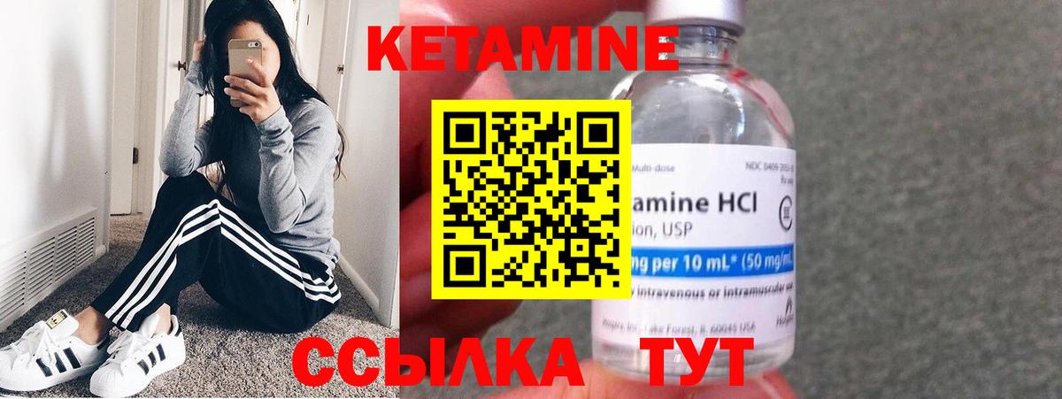 Кетамин ketamine  Вход с VPN  Кимры 