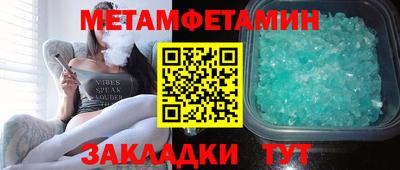метамфетамин Краснознаменск