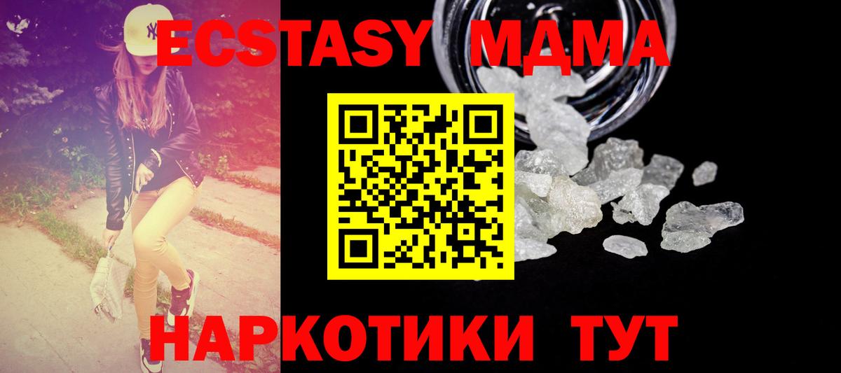 MDMA  MDMA кристаллы  Вход с VPN  Кимры  MDMA молли 
