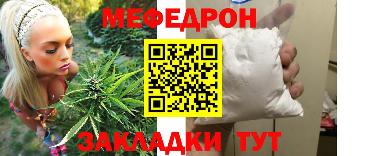 МЕФ кристаллы Кимры