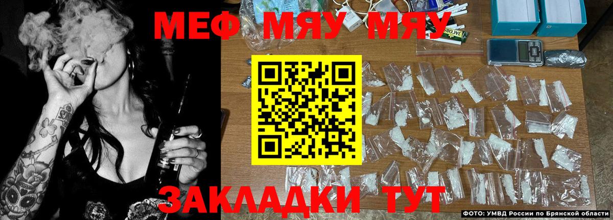 МЕФ mephedrone  Вход с VPN  Кимры 