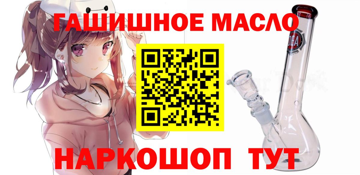 ТГК вейп Кимры