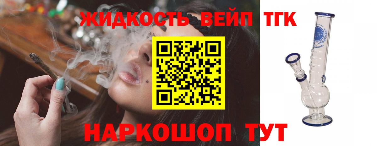 Кимры  Дистиллят ТГК жижа  Вход с VPN 