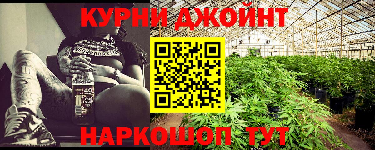 Бошки Шишки AK-47  Канабис AK-47  Кимры  Вход с VPN  Бошки марихуана Ganja 
